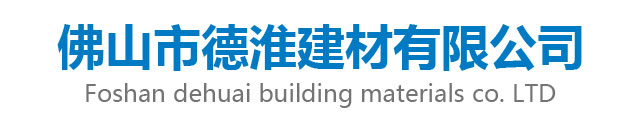 佛山市德淮建材有限公司-三色树水漆-福顺宝水漆